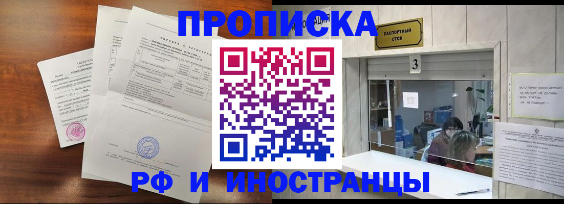прописка для школы в Озёрах