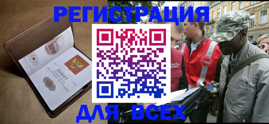 где прописаться в Озёрах