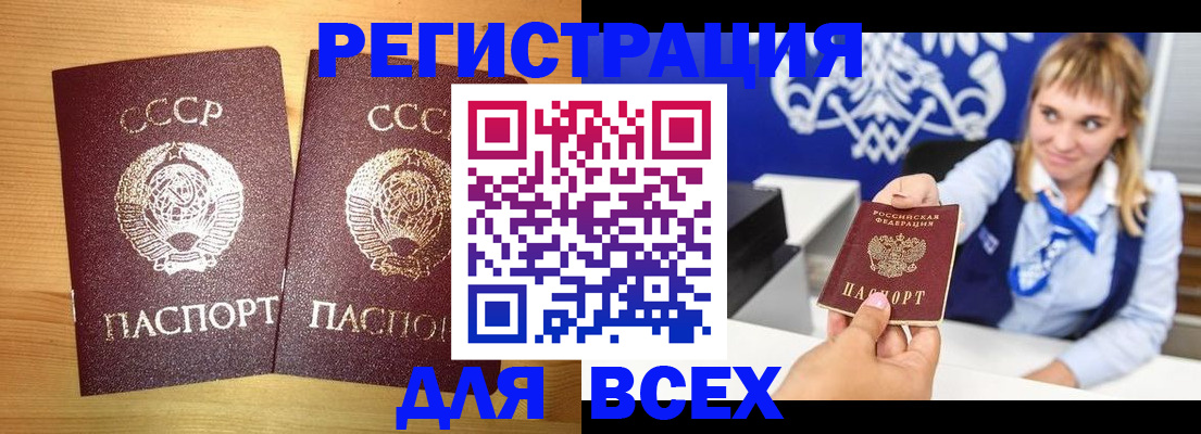 временная регистрация в квартире в Озёрах