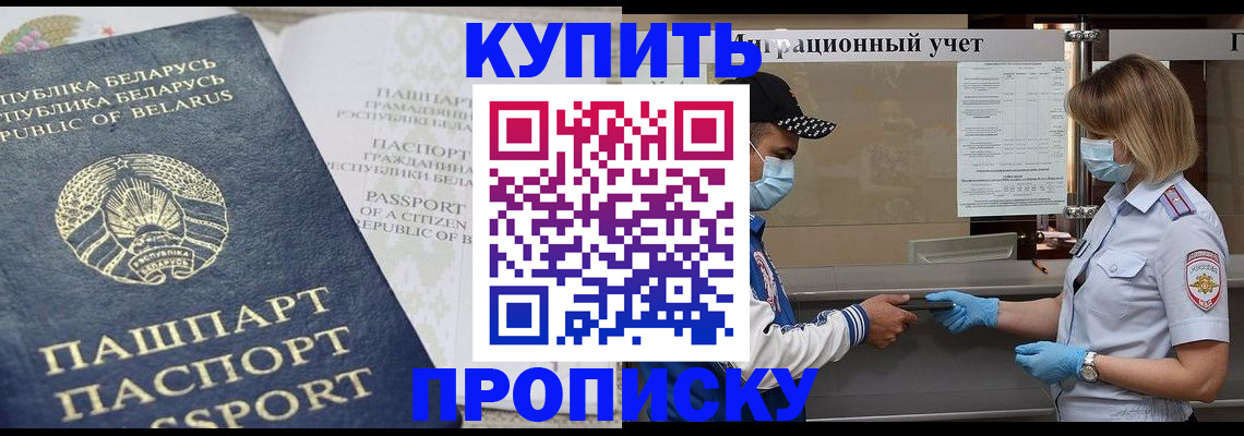 регистрация в Озёрах